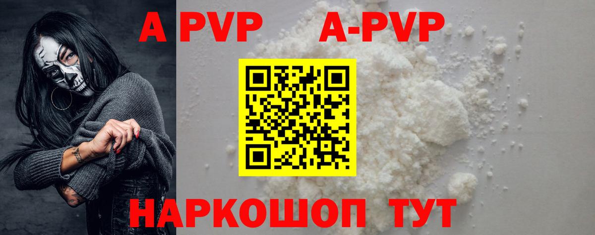 Хасавюрт  Alfa_PVP Crystall  Вход с VPN  Alpha-PVP  APVP СК КРИС 