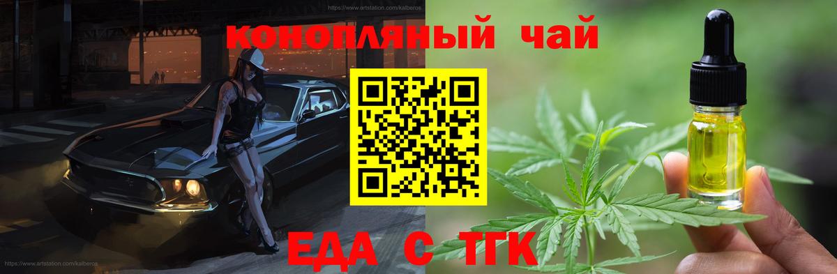 Хасавюрт  Cannafood марихуана  Вход с VPN 