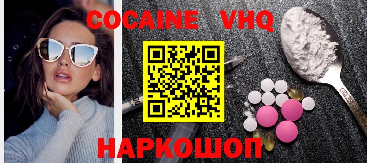 Cocaine Боливия  Вход с VPN  Хасавюрт 