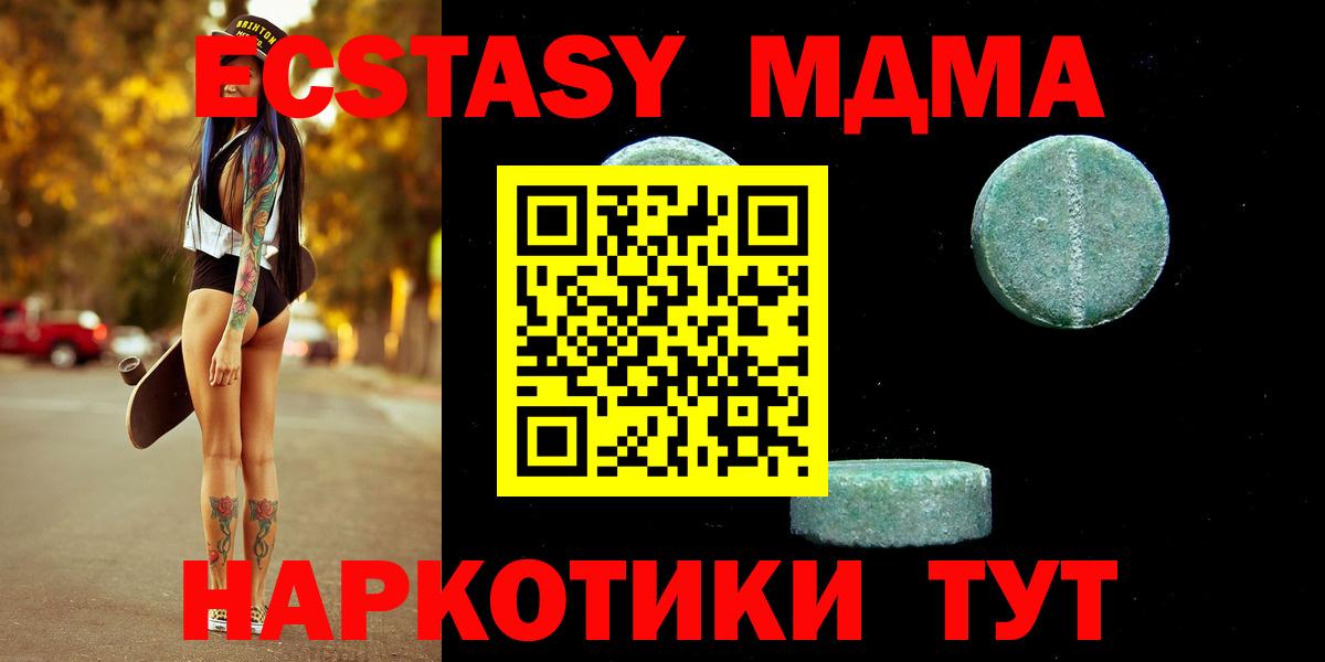 Ecstasy VHQ  Ecstasy Punisher  Хасавюрт  Экстази  где продают наркотики  Вход с VPN 