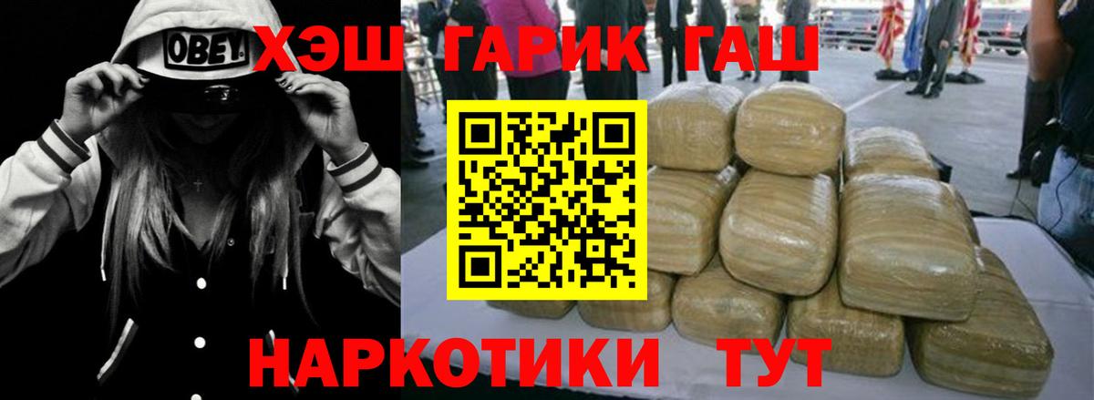 ГАШ индика сатива Хасавюрт