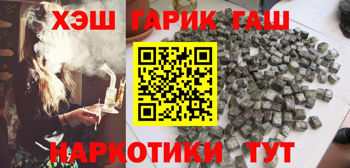 Хасавюрт  ГАШ ice o lator  Вход с VPN  ГАШИШ 40% ТГК 