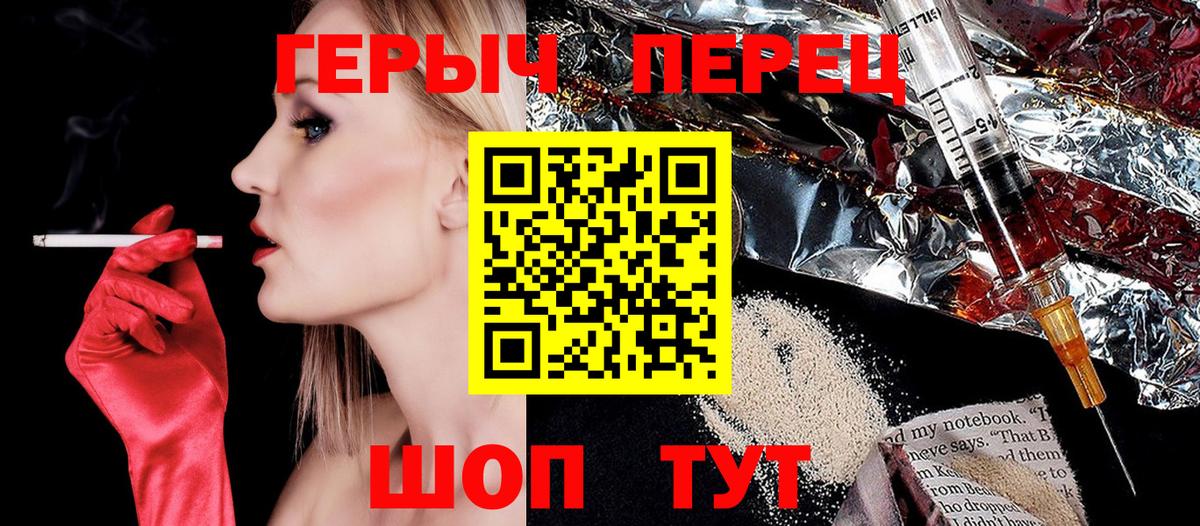 ГЕРОИН хмурый  Вход с VPN  Хасавюрт 
