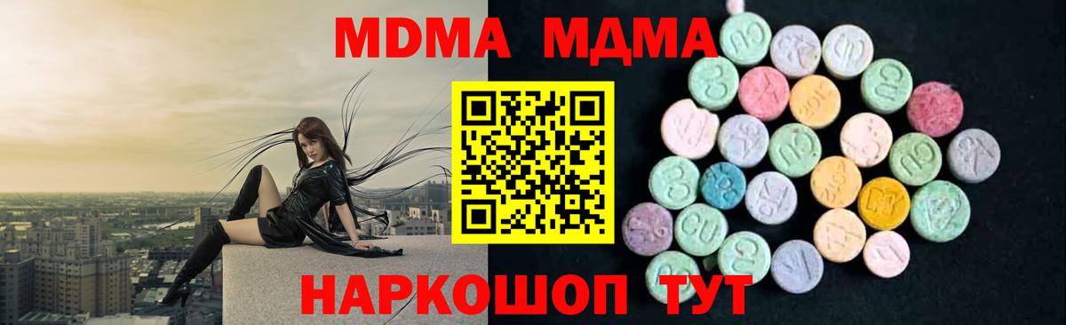 MDMA crystal  Вход с VPN  MDMA кристаллы  Хасавюрт 