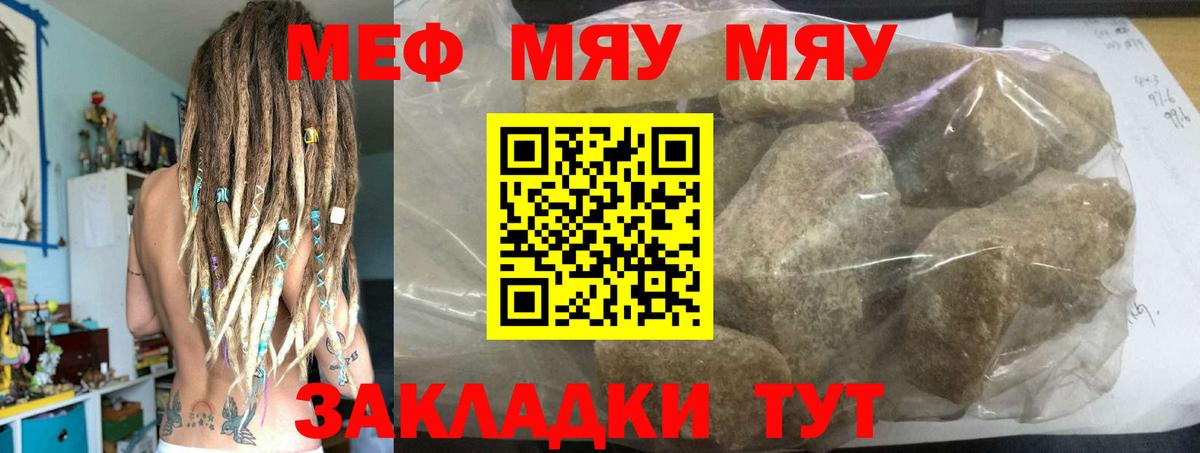 Меф мяу мяу  Меф кристаллы  Вход с VPN  Хасавюрт 