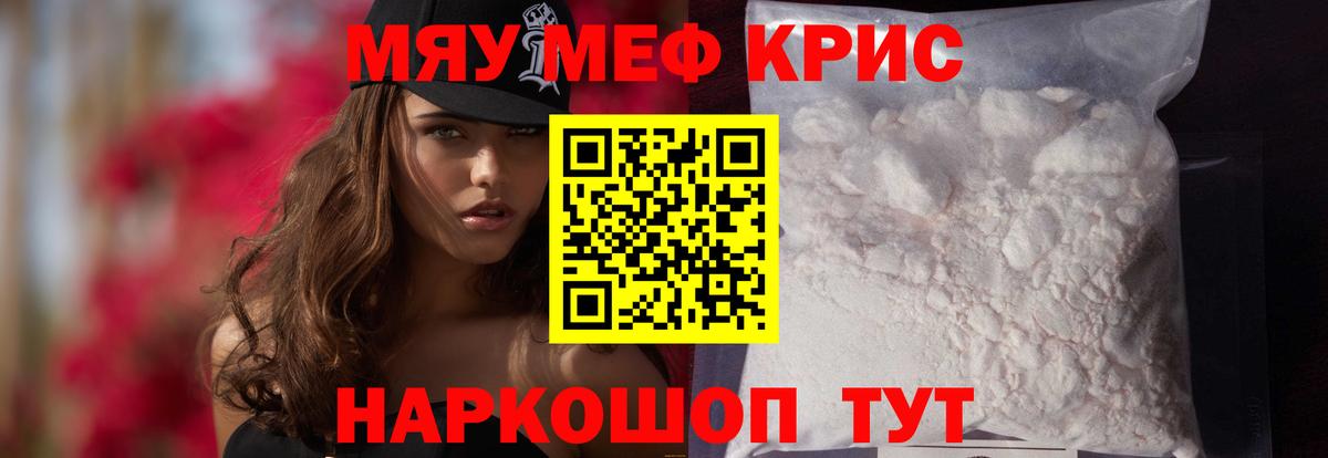 Меф мяу мяу мука Хасавюрт