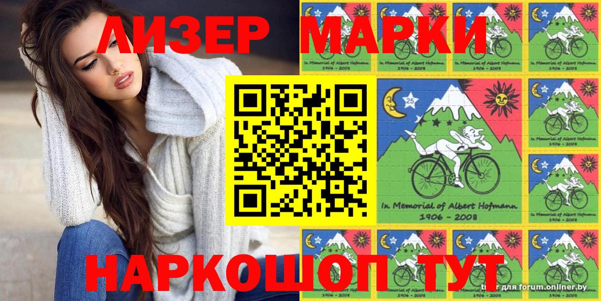 Марки N-bome 1500мкг Хасавюрт